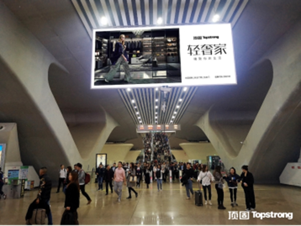 頂固輕奢家搶占高鐵C位 霸屏模式開(kāi)啟精致歸家路