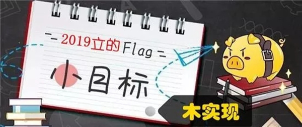玥瑪智能鎖 ：2020，你好！再也不要年年定目標(biāo) 年年被打臉