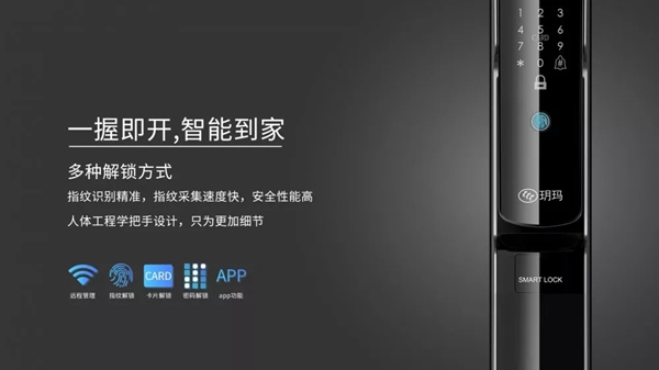 玥瑪智能鎖 ：2020，你好！再也不要年年定目標(biāo) 年年被打臉