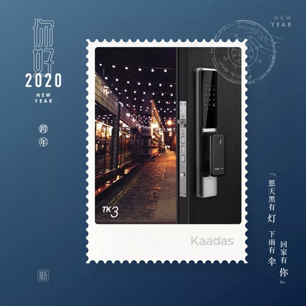  凱迪仕智能門(mén)鎖：再見(jiàn) · 2019 你好 · 2020