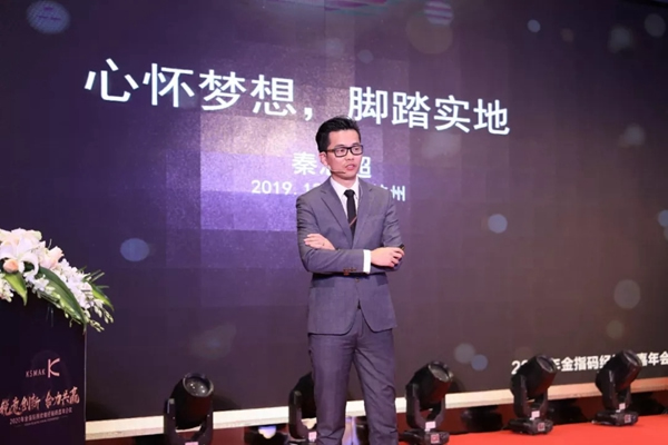 KSMAK金指碼經銷商嘉年會圓滿召開