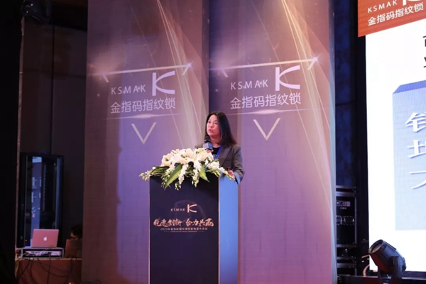 KSMAK金指碼經銷商嘉年會圓滿召開