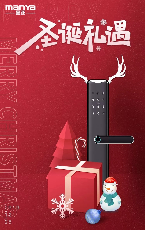 曼亞智能鎖祝您圣誕快樂(lè) 一生幸福