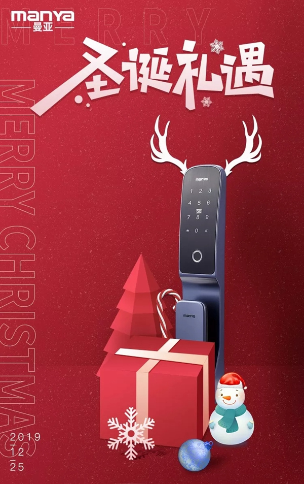 曼亞智能鎖祝您圣誕快樂(lè) 一生幸福