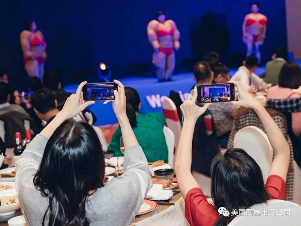 西屋電氣2019年度品牌年會隆重舉行