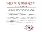 “皇家金盾智能鎖杯”五人制足球比賽的通知