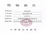 青松沃德智能鎖：作為行業代表參與了首批測試