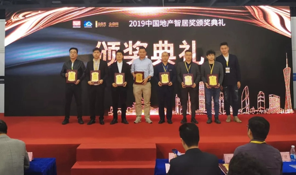 艾特智能家居又雙叒叕獲獎啦