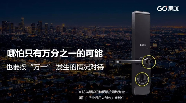 果加與海爾、小米、戴森、JBL等一同受邀參加第五屆中國智慧家庭大會