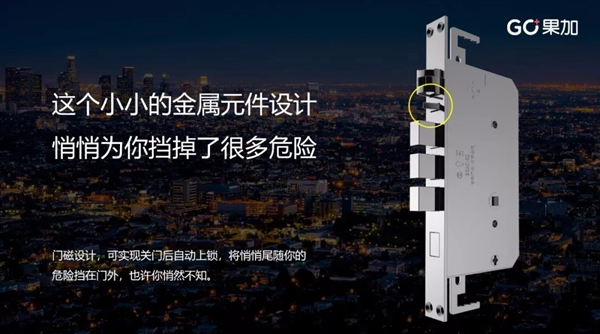 果加與海爾、小米、戴森、JBL等一同受邀參加第五屆中國智慧家庭大會