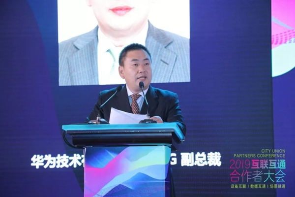 青稞智能鎖載譽(yù)而歸 2019互聯(lián)互通合作者大會(huì)現(xiàn)場(chǎng)直擊