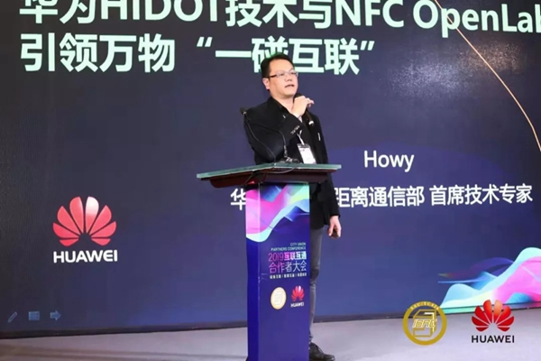 青稞智能鎖載譽(yù)而歸 2019互聯(lián)互通合作者大會(huì)現(xiàn)場(chǎng)直擊