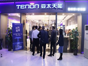 亞太天能智能鎖：為未來共同前行夯下堅實的基礎(chǔ)