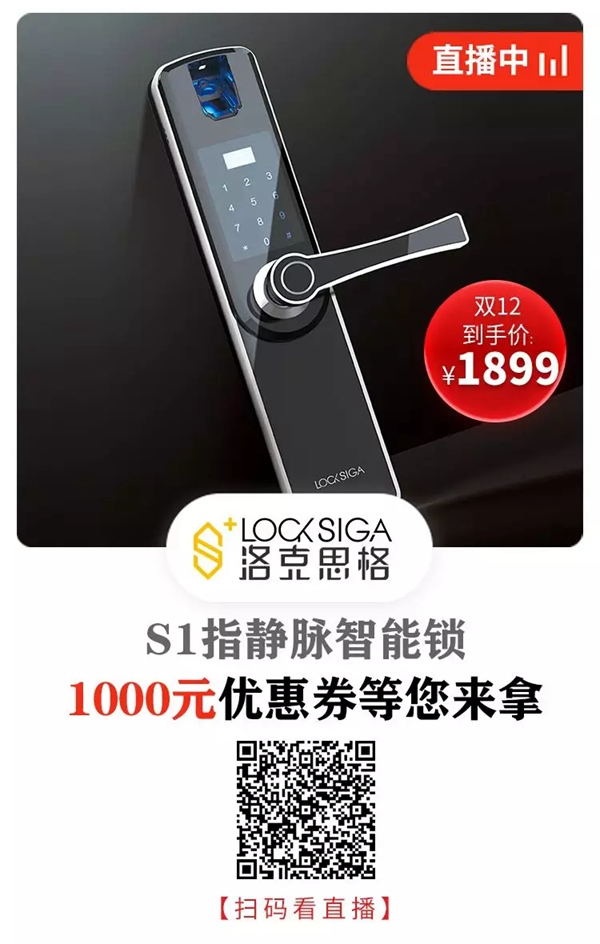 洛克思格智能鎖：2019最后一個月 答應(yīng)我這件事絕不要錯過