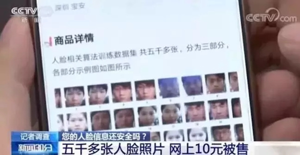 頂吉智能鎖為您科普人臉信息丟失的風(fēng)險