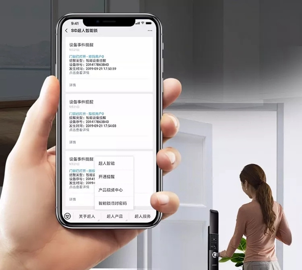 SID超人智能鎖推拉式智能門鎖T1正式上線 開啟家居新體驗(yàn)