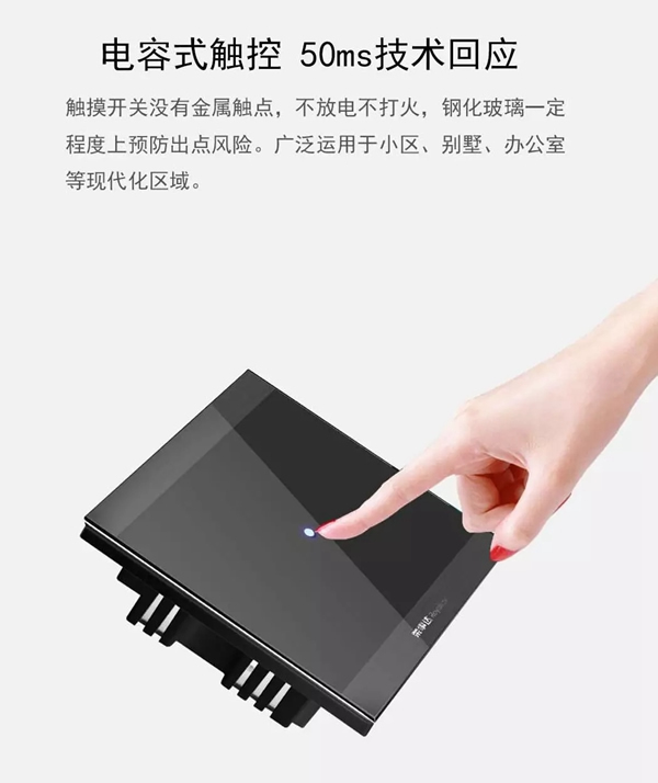 榮事達智能家居 小開關大有為