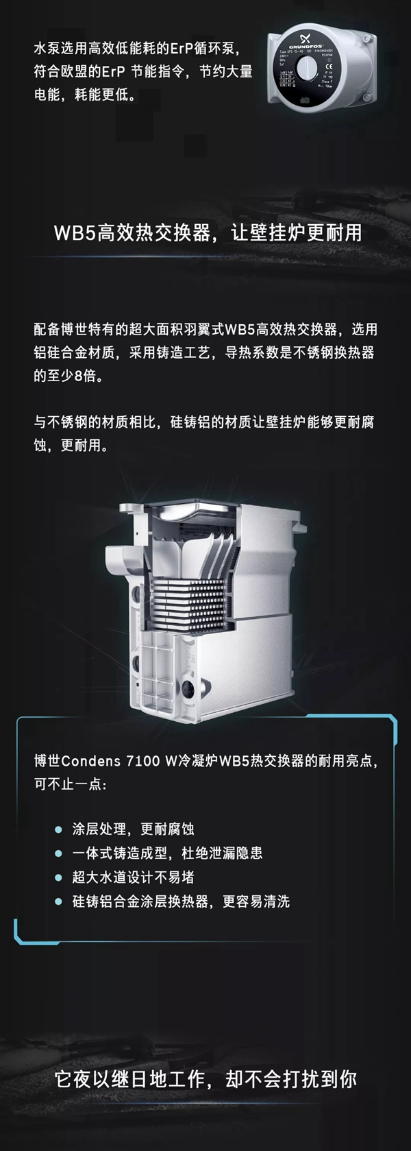 博世Condens 7100 W冷凝壁掛爐 從德國遠道而來