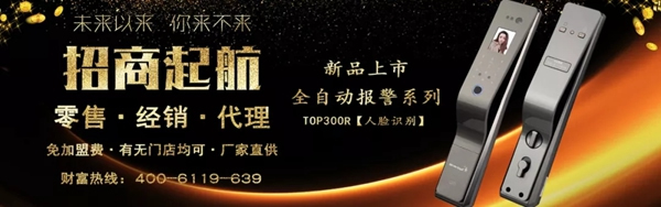  頂吉智能鎖WiFi6認(rèn)證計(jì)劃啟動(dòng) 為智能家居領(lǐng)域帶來更多便捷