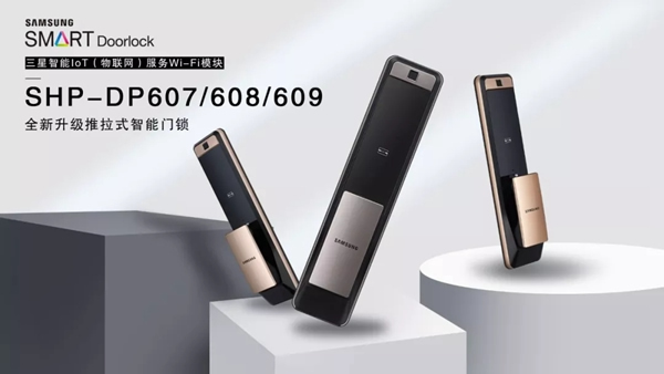 三星智能鎖2019年新品亮點回顧 展現簡約時尚的外形設計