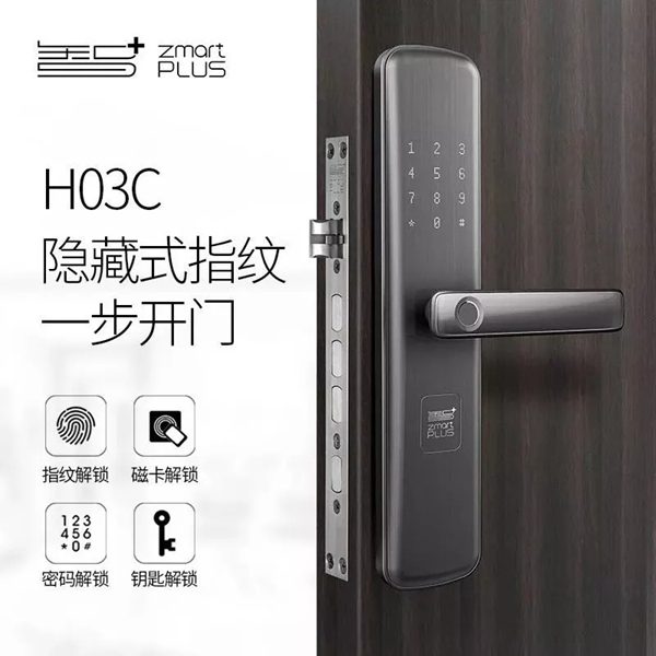 智家人智能鎖讓你心動(dòng)的5大理由