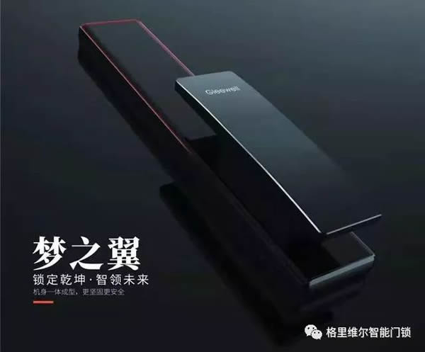 格里維爾智能鎖：出門(mén)再也不怕忘帶鑰匙