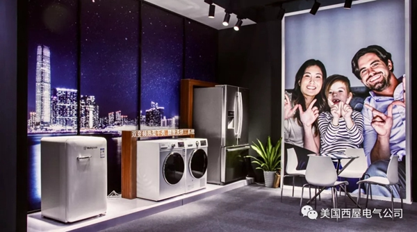 西屋電氣2019廣東家電展登場 走過百年傳奇與科技革新