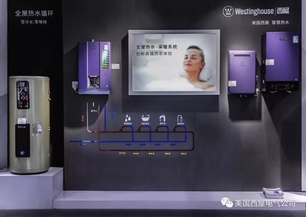 西屋電氣2019廣東家電展登場 走過百年傳奇與科技革新