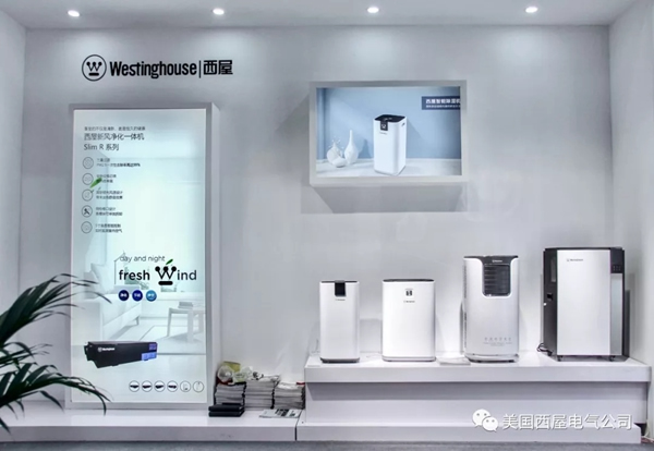 西屋電氣2019廣東家電展登場 走過百年傳奇與科技革新