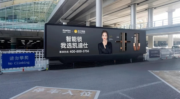 凱迪仕攜手劉濤霸屏全國(guó)機(jī)場(chǎng)廣告持續(xù)發(fā)力