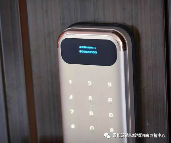 青松沃德指紋鎖 客戶放心的五星產品