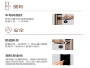 三星電子鎖：帶來更安全、便捷的智能家居體驗