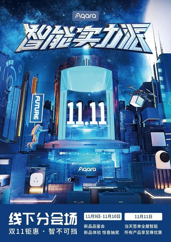 綠米Aqara智能家居體驗(yàn)館邀您共鑒新品門鎖N100