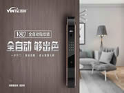 因特智能鎖：守護(hù)千萬(wàn)家的歡聲笑語(yǔ)