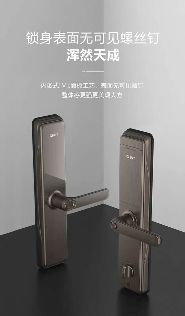 正泰智能鎖新品上市，年度傾力打造
