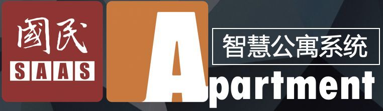 國(guó)民安全智能鎖SAAS新品發(fā)布會(huì)圓滿成功