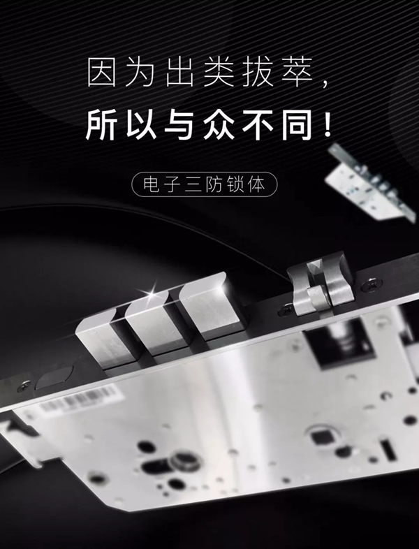 曼亞滑蓋智能鎖S60 專為細(xì)節(jié)控打造的爆款單品