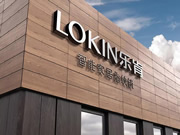 樂肯指紋鎖：穩(wěn)步向全國市場邁進(jìn)