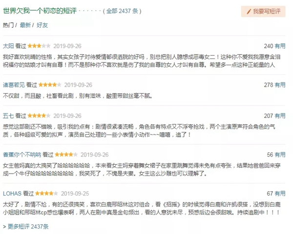 凱迪仕智能門鎖高頻度出鏡《世界欠我一個初戀》