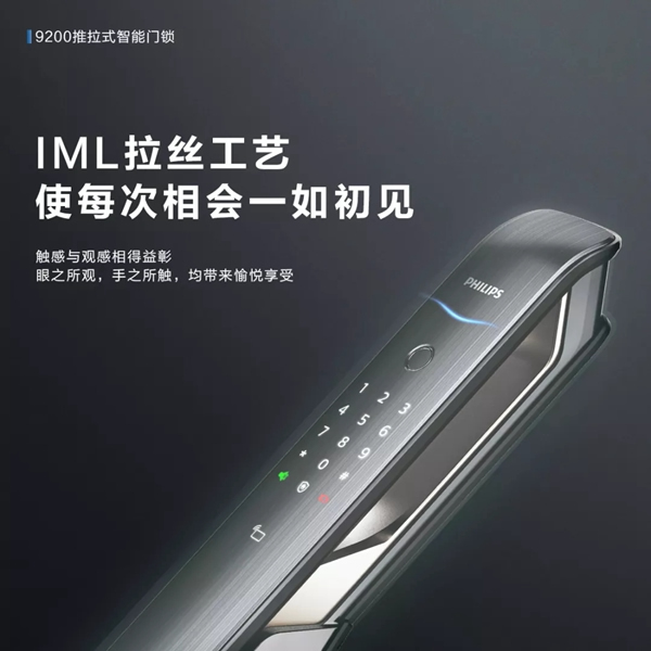 飛利浦智能鎖做家的可靠衛士 讓陪伴更長久