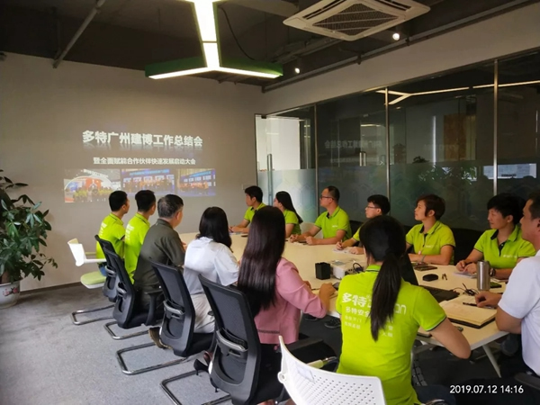 多特指紋鎖武漢蔡荀店正式開(kāi)業(yè)