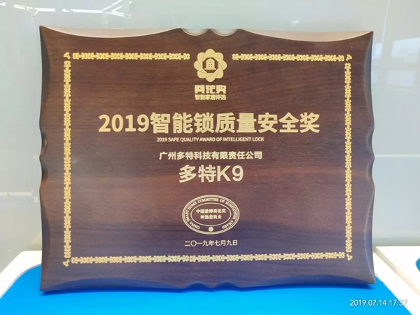 多特指紋鎖武漢蔡荀店正式開(kāi)業(yè)