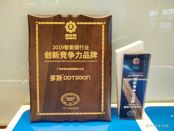 多特指紋鎖武漢蔡荀店正式開(kāi)業(yè)