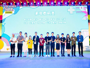 云米全屋互聯(lián)網(wǎng)家電：央視新聞攜手國美零售帶貨直播.