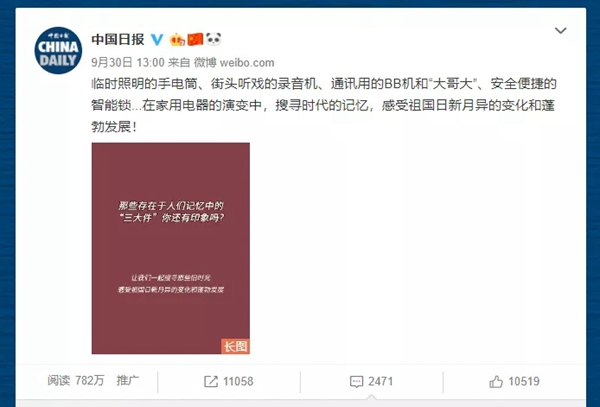 VOC智能鎖復古長漫獲千萬曝光強勢霸屏 引領行業掀起愛國新風潮