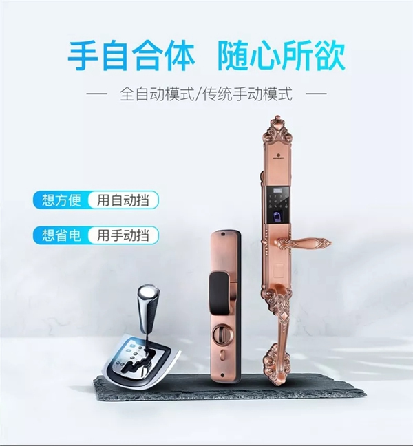 SINGEA 思歌C185智能鎖手自合體 隨心所欲更出眾