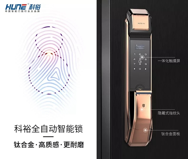 科裕智能鎖解除你對智能鎖的顧慮，為您答疑解惑