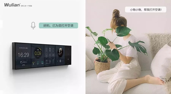 WULIAN南京物聯告訴你智能家居還可以這么玩