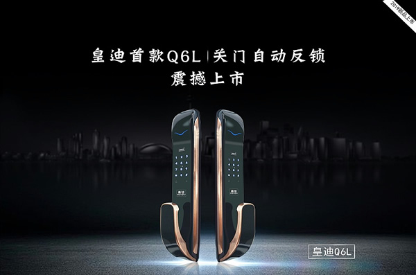 做智能鎖生意，用對人很重要