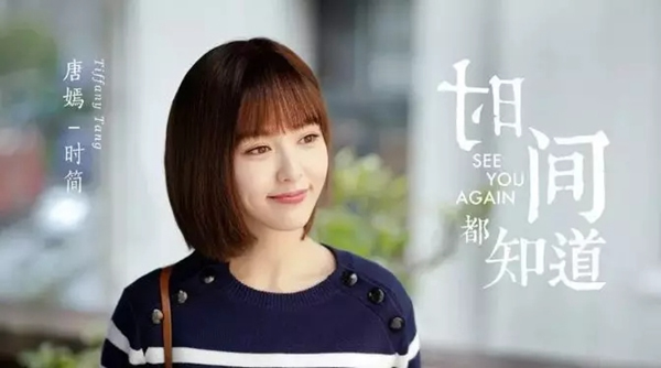 科裕智能鎖女神唐嫣再次開啟霸屏模式，一起來看《時間都知道》吧！